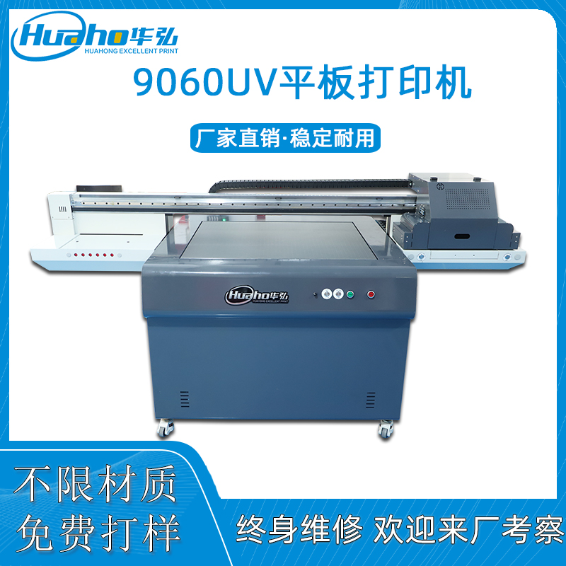 9060uv平板打印機(jī)(圖1) 9060平板機(jī)主圖.jpg