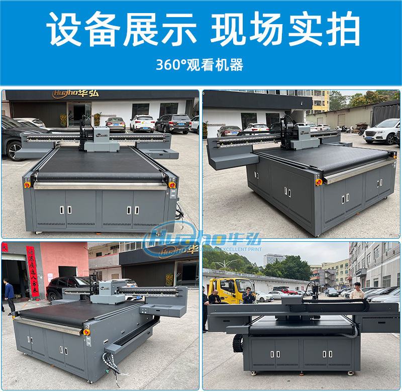 視覺定位導(dǎo)帶uv打印機(jī)1600(圖2) 6機(jī)器多角度圖-恢復(fù)的.jpg