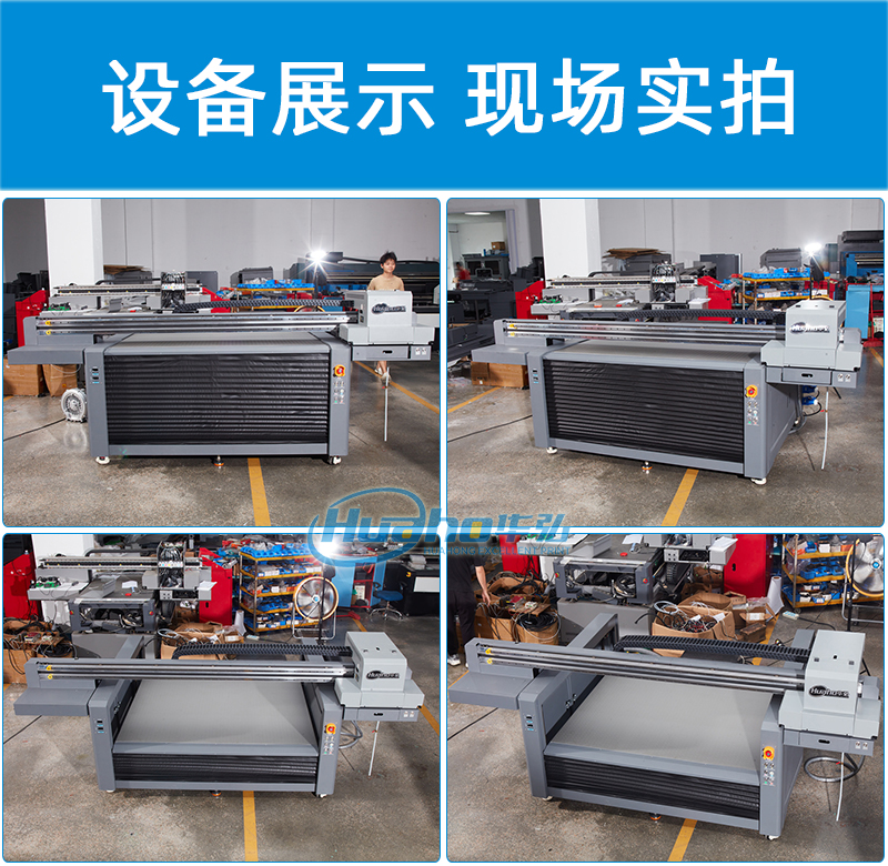 1610uv平板打印機(jī)(圖2) 6機(jī)器多角度圖-恢復(fù)的---副本.jpg